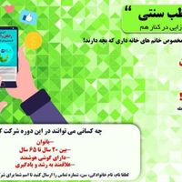 کار آنلاین بانوان|استخدام بازاریابی و فروش|تهران, امام حسین(ع)|دیوار