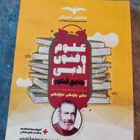 کتاب کار درسی انسانی مشاوران کنکوری و گام به گام|کتاب و مجله آموزشی|میاندوآب, |دیوار