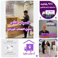 حمل بار واثاثیه منزل بسته بندی وسایل منزل