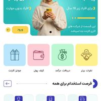 کسب درآمد درمنزل بانصب برنامه کارنت|کارت هدیه و تخفیف|تهران, آهنگ|دیوار