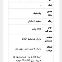 میوه خشک کن دلمونتی ایتالیا|سایر لوازم برقی|تهران, نصرت|دیوار