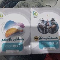 کتاب تست گاج ، ماجرای من و درسام ، فرمول 20|کتاب و مجله آموزشی|تهران, تهران‌نو|دیوار