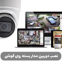 فروش و نصب دوربین مداربسته ودزدگیر|دوربین مداربسته|تهران, سیدخندان|دیوار