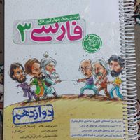 کتاب های آموزشی|لوازم التحریر|مشهد, کاشمر|دیوار