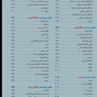 کتاب بافت شناسی(ترجمه سلیمانی راد)|کتاب و مجله آموزشی|تهران, ابوذر (منطقه ۱۵)|دیوار
