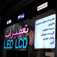 تعمیرات تلویزیون LED LCD در محل با یک سال ضمانت|خدمات پیشه و مهارت|مشهد, صیاد شیرازی|دیوار