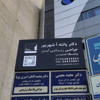 تابلو تبلیغاتی|فروشگاه و مغازه|تهران, دروازه شمیران|دیوار