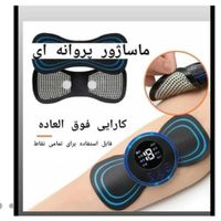 ماساژور پروانه ای|آرایشی، بهداشتی، درمانی|تهران, افسریه|دیوار