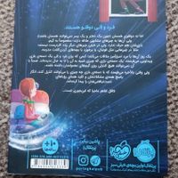کتاب آدم کنترلی انتشارات پرتقال|کتاب و مجله آموزشی|تهران, کاظم‌آباد|دیوار