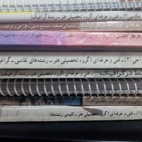 کتاب تخصصی کنکور هنر|کتاب و مجله آموزشی|نجف‌آباد, |دیوار