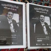 جزوه ریاضی جامع تجربی|کتاب و مجله آموزشی|تهران, ابوذر (منطقه ۱۵)|دیوار