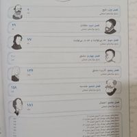 ماجراهای من و درسام ( ریاضی دوازدهم)|کتاب و مجله آموزشی|تهران, خزانه|دیوار