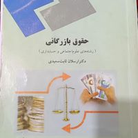 کتاب دانشگاهی|کتاب و مجله آموزشی|نظرآباد, |دیوار
