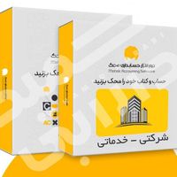 نرم افزار حسابداری محک ویژه تمامی مشاغل|قطعات و لوازم جانبی رایانه|تهران, صالح‌آباد شرقی|دیوار