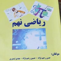 کتاب کار نهم به دهم|کتاب و مجله آموزشی|تهران, عبدل‌آباد|دیوار