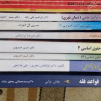 ۳۵جلد کتاب دانشگاهی رشته حقوق|کتاب و مجله آموزشی|تهران, بهار|دیوار