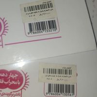 2 عدد کتاب دایرةالمعارف|کتاب و مجله آموزشی|تهران, یافت‌آباد|دیوار