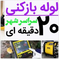لوله بازکنی (بدون اسید) رفع نمزدگی بو بدون خرابی|خدمات پیشه و مهارت|مشهد, وکیل‌آباد|دیوار