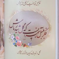 دیوان حافظ سلحشورمخمل(کد۲/۰۱۴)۲۲×۲۷|کتاب و مجله ادبی|تهران, بهارستان|دیوار