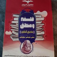 کتاب کار درسی انسانی مشاوران کنکوری و گام به گام|کتاب و مجله آموزشی|میاندوآب, |دیوار