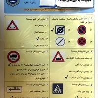 جامع سوالات قطعی آیین نامه|کتاب و مجله آموزشی|تهران, ایرانشهر|دیوار