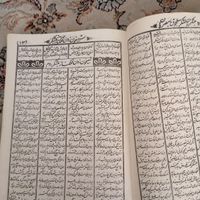 کتاب قدیمی فلک ناز|کتاب و مجله تاریخی|تهران, خزانه|دیوار