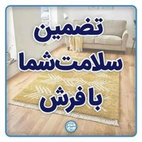 قالیشویی لادن سرویس سراسر تهران اسلامشهر 66872842|خدمات نظافت|تهران, نواب|دیوار