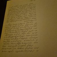 کتاب نسخه اصلی سهراب سپهری|کتاب و مجله ادبی|تهران, فردوسی|دیوار