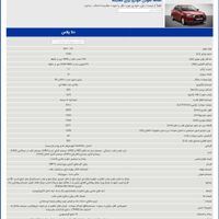 دنا پلاس اتوماتیک آپشنال، مدل ۱۴۰۳|سواری و وانت|تهران, دیلمان|دیوار