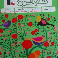 کتاب قلم چی|کتاب و مجله آموزشی|تهران, ابوذر (منطقه ۱۵)|دیوار