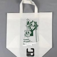 کیسه پارچه ای کیسه خرید اسپان باند پارچه سوزنی|ظروف نگهدارنده، پلاستیکی و یکبارمصرف|تهران, فاطمی|دیوار