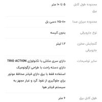 جاروبرقی|جاروبرقی، جارو شارژی، بخارشو|تهران, میدان ولیعصر|دیوار