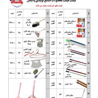 لوازم نظافتی جارو،طی،تی ،جاروخاک انداز|لوازم نظافت|تهران, بازار|دیوار
