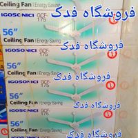 پنکه سقفی ایگوسونیک هنگ کنگی وارداتی اصلی|پنکه و تصفیه‌کنندهٔ هوا|تهران, استاد معین|دیوار