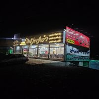 « رستوران حاج رضاvip » واقع درساغروان|خدمات پذیرایی/مراسم|گلبهار, |دیوار