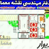 دفترمهندسی نقشه معمار  طراحی نقشه های ساختمانی|خدمات پیشه و مهارت|ایرانشهر, |دیوار