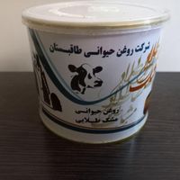 روغن حیوانی کرمانشاهی نیم کیلو|خوردنی و آشامیدنی|تهران, اتابک|دیوار