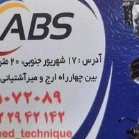 تعمیر ترمز پمپ و بوستر و بلوک و یونیت ای بی اس ABS|خدمات موتور و ماشین|تهران, شوش|دیوار