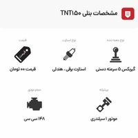 موتور بنلی ۱۵۰ TNT|موتورسیکلت|تهران, شهرک نفت (منطقه ۵)|دیوار