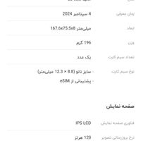 تی سی ال 50 nxtpaper با حافظهٔ ۲۵۶ گیگابایت|موبایل|تهران, بهارستان|دیوار