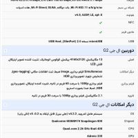 گوشی ال جی مدل G2 تمیز وسالم|موبایل|تهران, نازی‌آباد|دیوار