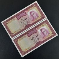 اسکناس شاهی|سکه، تمبر و اسکناس|کرمانشاه, |دیوار