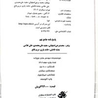 جامع نهم مرشد|کتاب و مجله آموزشی|تهران, مقدم|دیوار