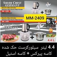 مدل MM-2409خردکن|خردکن، آسیاب و غذاساز|تهران, ایران|دیوار