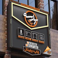 استخدام طراح گرافیست حرفه ایی و ماهر تمام وقت|استخدام رایانه و فناوری اطلاعات|تهران, اباذر|دیوار