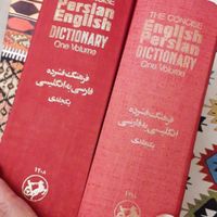 دیکشنری دوجلدی آریان پور انگلیسی به فارسی و برعکس|کتاب و مجله آموزشی|پردیس, |دیوار