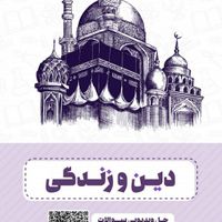 کتاب جامع آفرود پلاس دوازدهم انسانی|کتاب و مجله آموزشی|تهران, سیزده آبان|دیوار