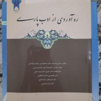 کتاب ایستاتیک و کتاب فارسی دانشگاه آزاد|کتاب و مجله آموزشی|تهران, جنت‌آباد جنوبی|دیوار