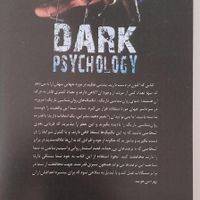 کتاب روان شناسی تاریک|کتاب و مجله آموزشی|ملایر, |دیوار