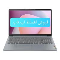 لپ تاپ لنوو IDEAPAD SLIM 3-L|رایانه همراه|اصفهان, خلجا|دیوار